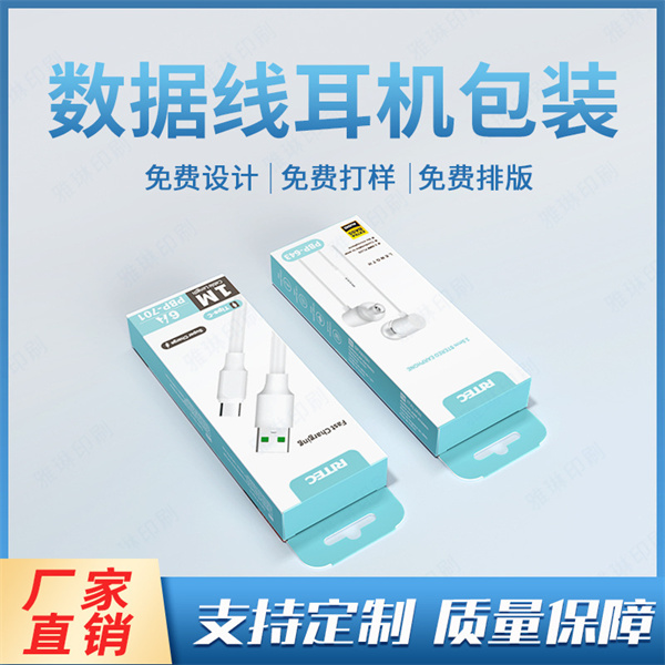 耳机盒
